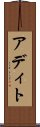 Aditto Scroll