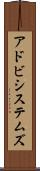 アドビシステムズ Scroll