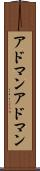 アドマン Scroll
