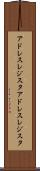 アドレスレジスタ Scroll