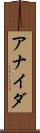 Anaida Scroll