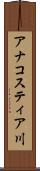 アナコスティア川 Scroll