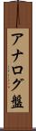 アナログ盤 Scroll