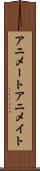 アニメート Scroll
