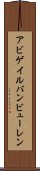 アビゲイルバンビューレン Scroll