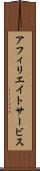 アフィリエイトサービス Scroll