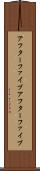 アフターファイブ Scroll