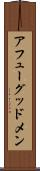 アフューグッドメン Scroll
