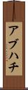 アブハチ Scroll