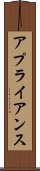 アプライアンス Scroll