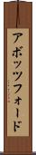 アボッツフォード Scroll