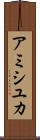 Amishiyuka Scroll
