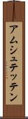 アムシュテッテン Scroll