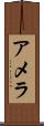 Amera Scroll
