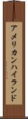 アメリカンハイランド Scroll