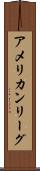 アメリカン・リーグ Scroll