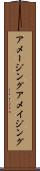 アメージング Scroll