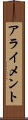 アライメント Scroll