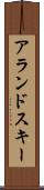 アランドスキー Scroll