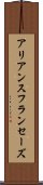 アリアンスフランセーズ Scroll