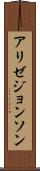 Alize Johnson Scroll