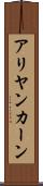 Aliyan Khan Scroll
