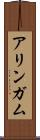 アリンガム Scroll