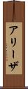 Aleeza Scroll
