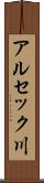 アルセック川 Scroll