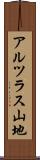 アルツラス山地 Scroll