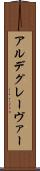 アルデグレーヴァー Scroll