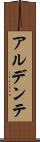 アル・デンテ Scroll