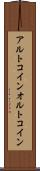 アルトコイン Scroll