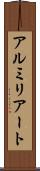 アルミリアート Scroll