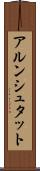 アルンシュタット Scroll
