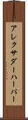 Alexander Harper Scroll