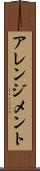 アレンジメント Scroll