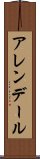 アレンデール Scroll