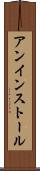 アンインストール Scroll