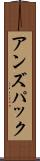 アンズパック Scroll