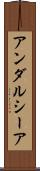 アンダルシーア Scroll