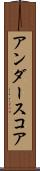 アンダースコア Scroll