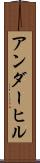 アンダーヒル Scroll