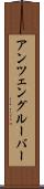アンツェングルーバー Scroll
