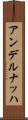 アンデルナッハ Scroll