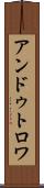 アンドゥトロワ Scroll