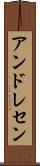 Andresen Scroll