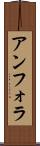 アンフォラ Scroll