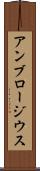アンブロージウス Scroll