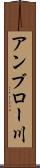 アンブロー川 Scroll
